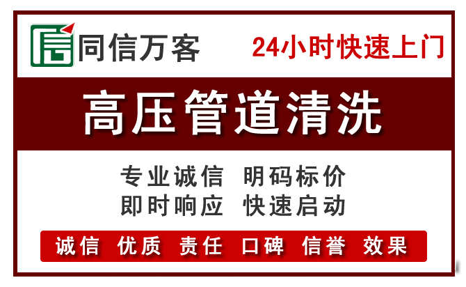 吉州高压清洗