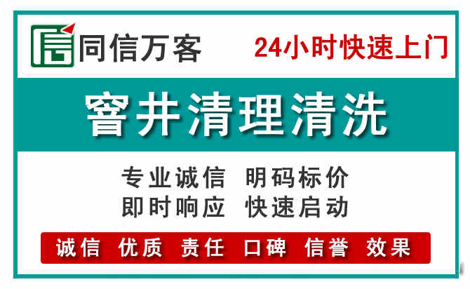 吉州窨井疏通清理