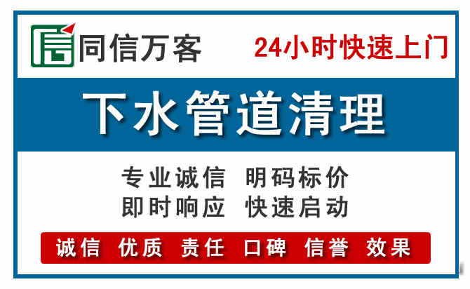 吉州下水管道疏通清理